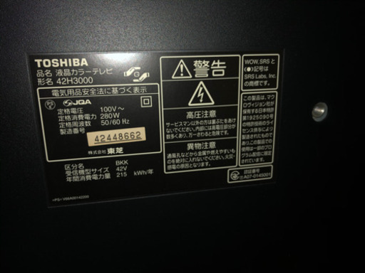TOSHIBA REGZA テレビ台付き【内容更新あり】