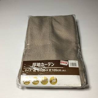新品厚地カーテン ホープBE　 100×105㎝ ２枚入り フック付  　新品 アウトレット商品　の画像