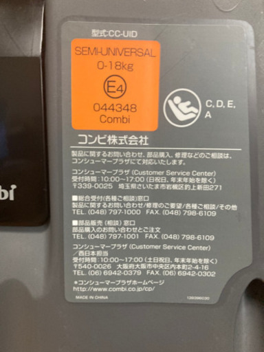 コンビ　クルムーヴ　チャイルドシート