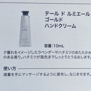 ロクシタン　ハンドクリームの画像