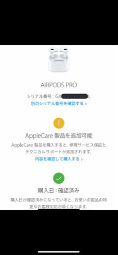 AirPods Pro  MWP22J/A 新品未開封