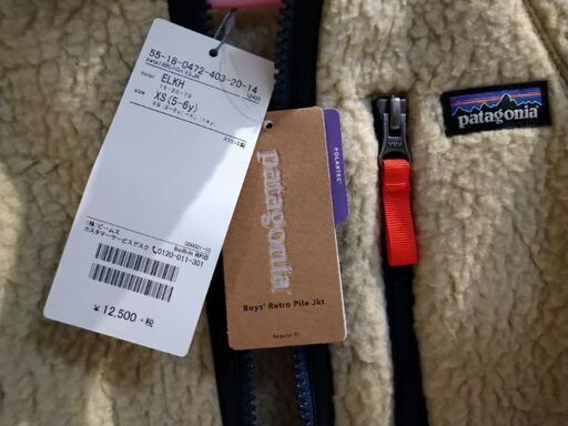 新品タグ付き patagonia ボーイズレトロパイルジャケット