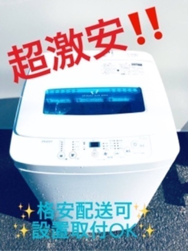 ③ET1140A⭐️ハイアール電気洗濯機⭐️