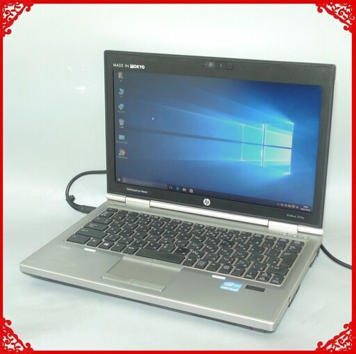 コスパ重視 Made in Japan ノートパソコン 中古良品 12.5型 HP 2570p 第3世代Core i7 8GB 320G 無線 DVDRW Windows10 Office