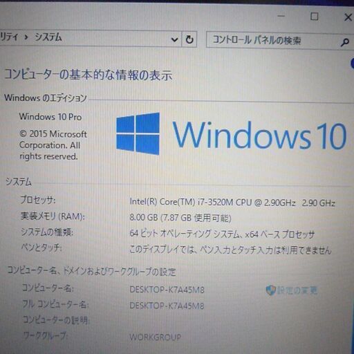 コスパ重視 Made in Japan ノートパソコン 中古良品 12.5型 HP 2570p 第3世代Core i7 8GB 320
