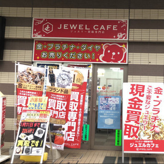横浜市・鶴見区・鶴見駅周辺の買取専門店　片方だけのピアスや切手1...