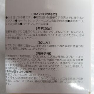 未使用品（未開封品）KARCHER(ケルヒャー) カーペットリンスクリーナー専用洗浄剤 RM760 タブレット(バキュームクリーナーSE3001用)6290-828の画像