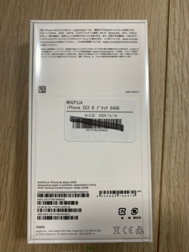 iPhone SE 第2世代 (SE2) ブラック 64 GB SIMフリー