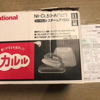 アイロン（ナショナルNI-CL50-A）の画像