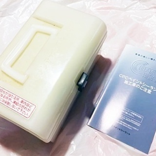 ★内地帰還・最終処分★ペイントシーラント補修キット／CPC★セーム皮+クリーナー+クロス★未使用新品の画像