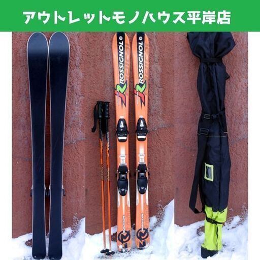 ロシニョール ジュニアカービングスキー 130cm 3点セット ケース付き 子供用 ROSSIGNOL Radical 札幌市 平岸