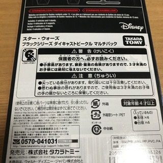 スターウォーズ❣️フォースの覚醒❣️ダイキャストビークル❣️ブラック❣️の画像