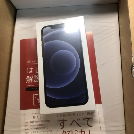 iPhone12 128GB ブラック　SIMフリー