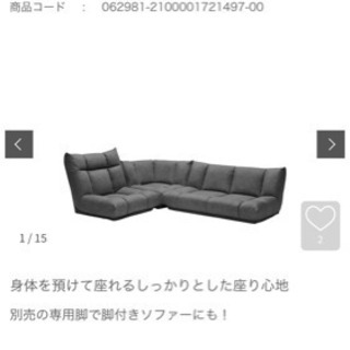 一人掛けソファー
