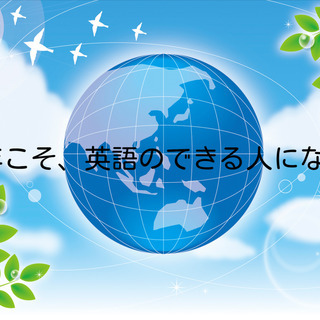 【文法苦手、勉強嫌いの方もぜひ♪】✩なりきりイングリッシュ✩英語コーチングで今度こそ楽しく英語♪をサポートします。の画像