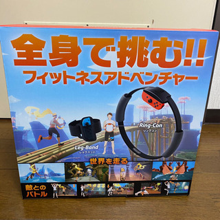 Nintendo Switchリングフィットアドベンチャーセット
