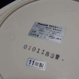 (新古品)電動給湯ポット2011年製、ピーコックの画像