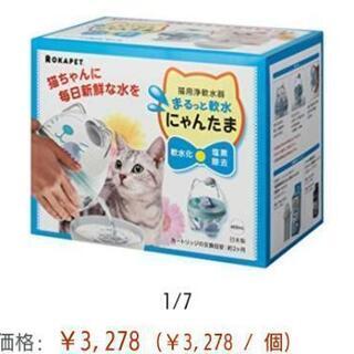 にゃんたま 猫用浄軟水器