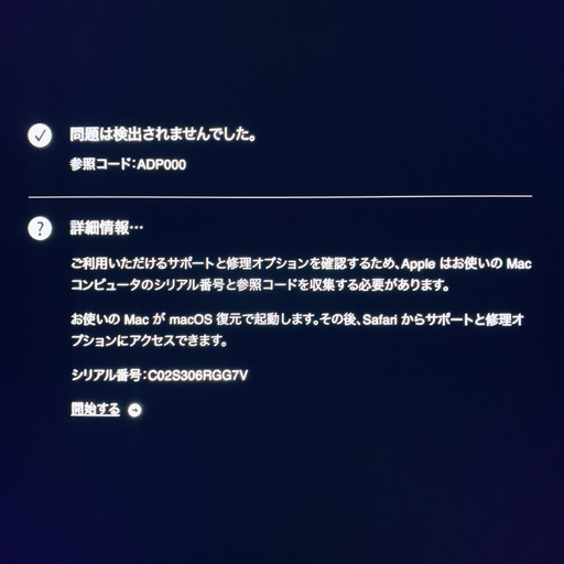 ジモティ最安値!!Apple iMac 2015 Retina 5K27inch 【管理番号S306RGG】