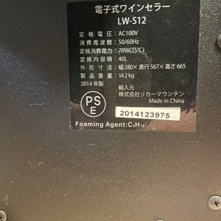 ワインセラーの画像