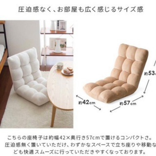 【お譲り先決定】もこもこ座椅子チェア/グレージュの画像