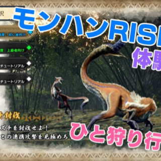 【モンハンライズ】フレンド募集！&ゲーム実況動画見て！