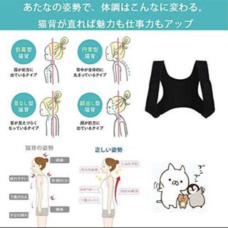 Ltrototea 猫背矯正 ベルト 姿勢矯正ベルト 猫背 背筋補正ベルト 猫背矯正サポーター 肩こり解消 通気性 男女兼用(ブラック フリー)の画像