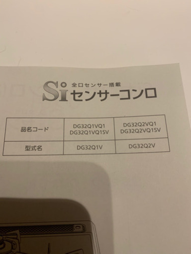 プロパンガス用コンロを売ります。