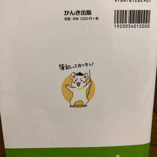 簿記の勉強を始めてする人向けの入門書です。の画像