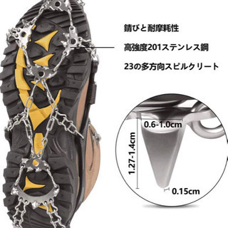 （未使用）アイゼン 23本爪 チェーンパイク 201ステンレス製 スノーチェーン アイス スパイク クリート 登山 雪道 氷 ハイキング 氷釣り ゴム ブーツ スニーカー シューズ 対応 収納袋付きレディースの画像