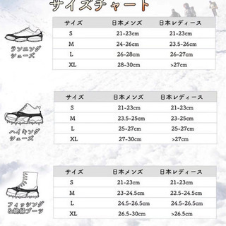 （未使用）アイゼン 23本爪 チェーンパイク 201ステンレス製 スノーチェーン アイス スパイク クリート 登山 雪道 氷 ハイキング 氷釣り ゴム ブーツ スニーカー シューズ 対応 収納袋付きレディースの画像