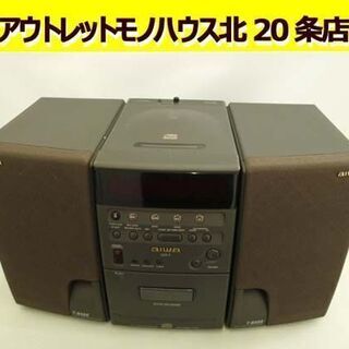 コンポ アイワの中古が安い！激安で譲ります・無料であげます(3