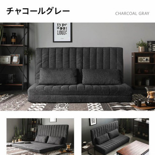 ソファ 3way チャコールグレー