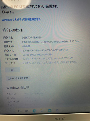 NEC ノートパソコン　美品　Lavie ホワイト　本体　HDD750GB