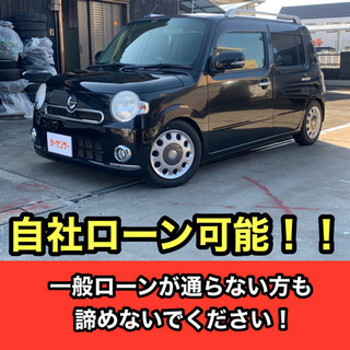 【自社ローン】【分割】ダイハツ　ミラココア　プラスX