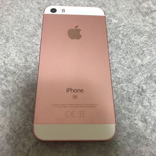 iPhoneSE ローズゴールド 32GB