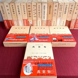 日本古典文学全集