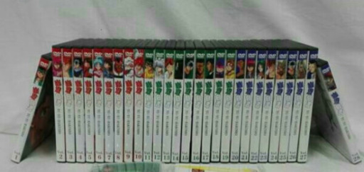 幽遊白書　全巻セット