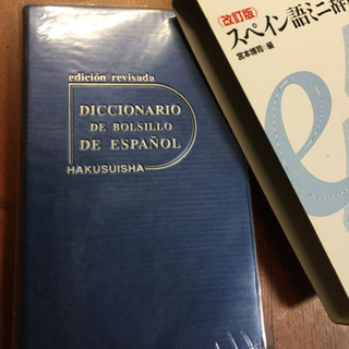 ♪ スペイン語ミニ辞典 ♪の画像