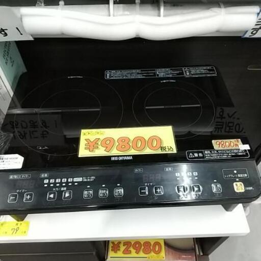 2口IHコンロ これからの季節鍋用にもいかがですか？１８年製   40901