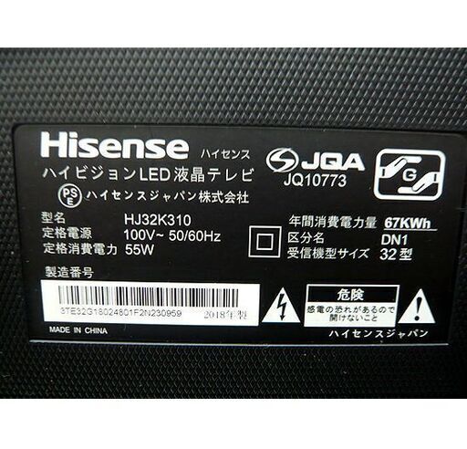 札幌 2018年製 32インチ ハイビジョンLED液晶テレビ ハイセンス HJ32K310 地デジ BS/CS端子付 2チューナー 外付けHDD対応 32型 32V 本郷通店