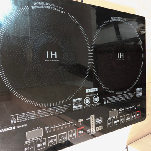 山善　IHクッキングヒーター　保証書付き