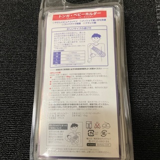 トンガ　ベビーホルダー　コンパクト　ベビーキャリアー　抱っこ紐　スリングの画像