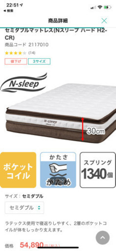 【直接引き取りのみ】セミダブルマットレス