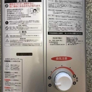 リンナイガス給湯器、瞬間湯沸かし器の画像