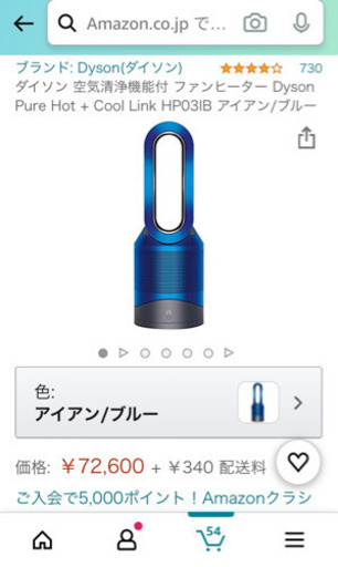 ダイソン 空気清浄機能付 ファンヒーター Dyson Pure Hot + Cool Link HP03IB アイアン/ブルー