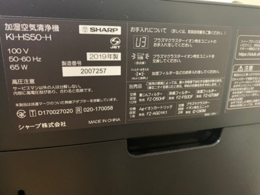 【美品】プラズマクラスター空気清浄機　加湿器　シャープ　SHARP