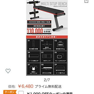 数回使用トレーニングベンチの画像