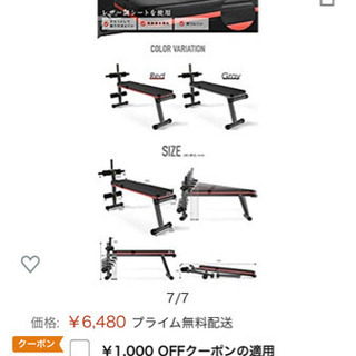 数回使用トレーニングベンチの画像