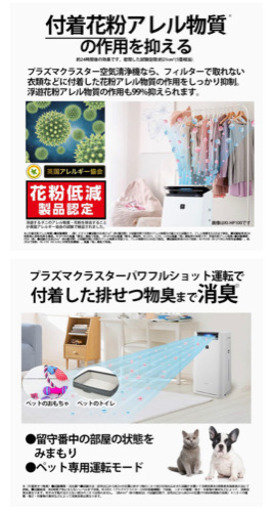 【美品】プラズマクラスター空気清浄機　加湿器　シャープ　SHARP